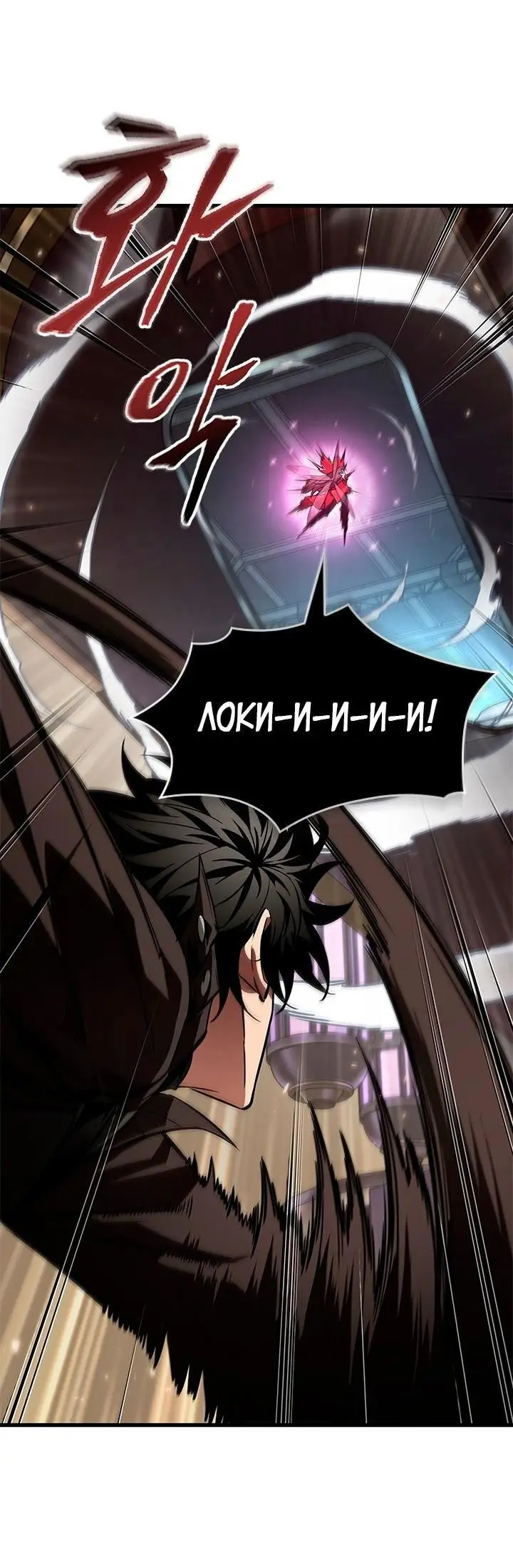 Страница 31 главы 123 манги Выбери меня! / Pick Me Up!