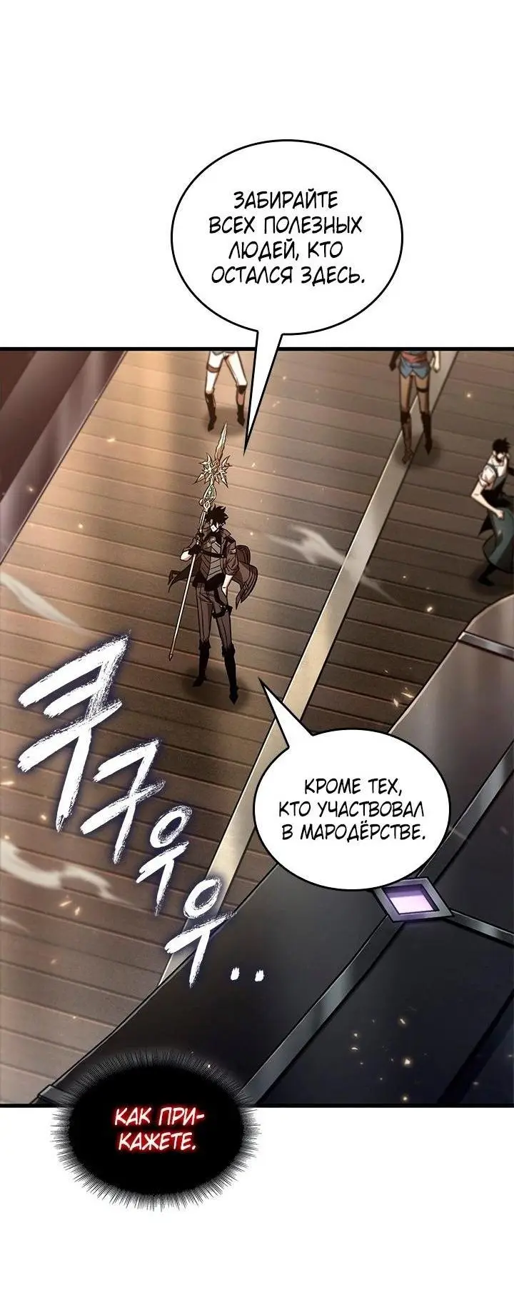 Страница 32 главы 123 манги Выбери меня! / Pick Me Up!