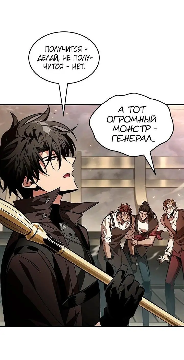 Страница 34 главы 123 манги Выбери меня! / Pick Me Up!