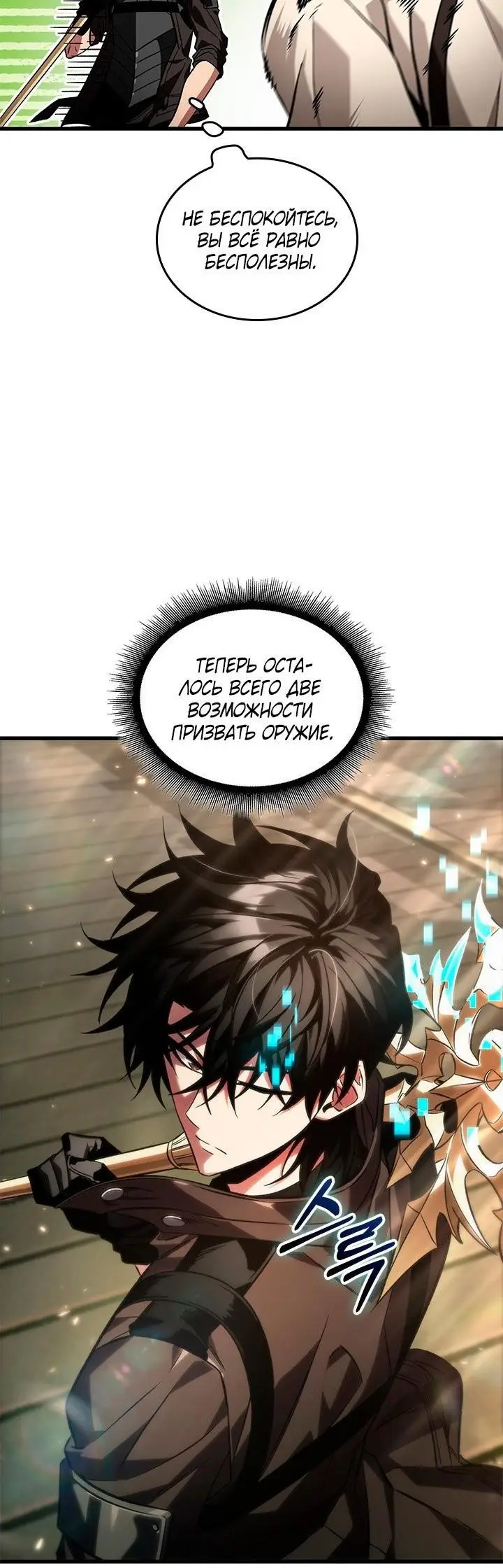 Страница 36 главы 123 манги Выбери меня! / Pick Me Up!