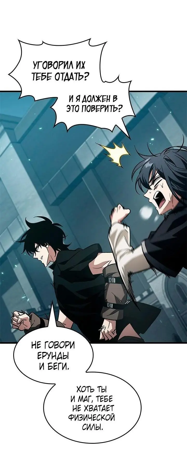 Страница 41 главы 123 манги Выбери меня! / Pick Me Up!