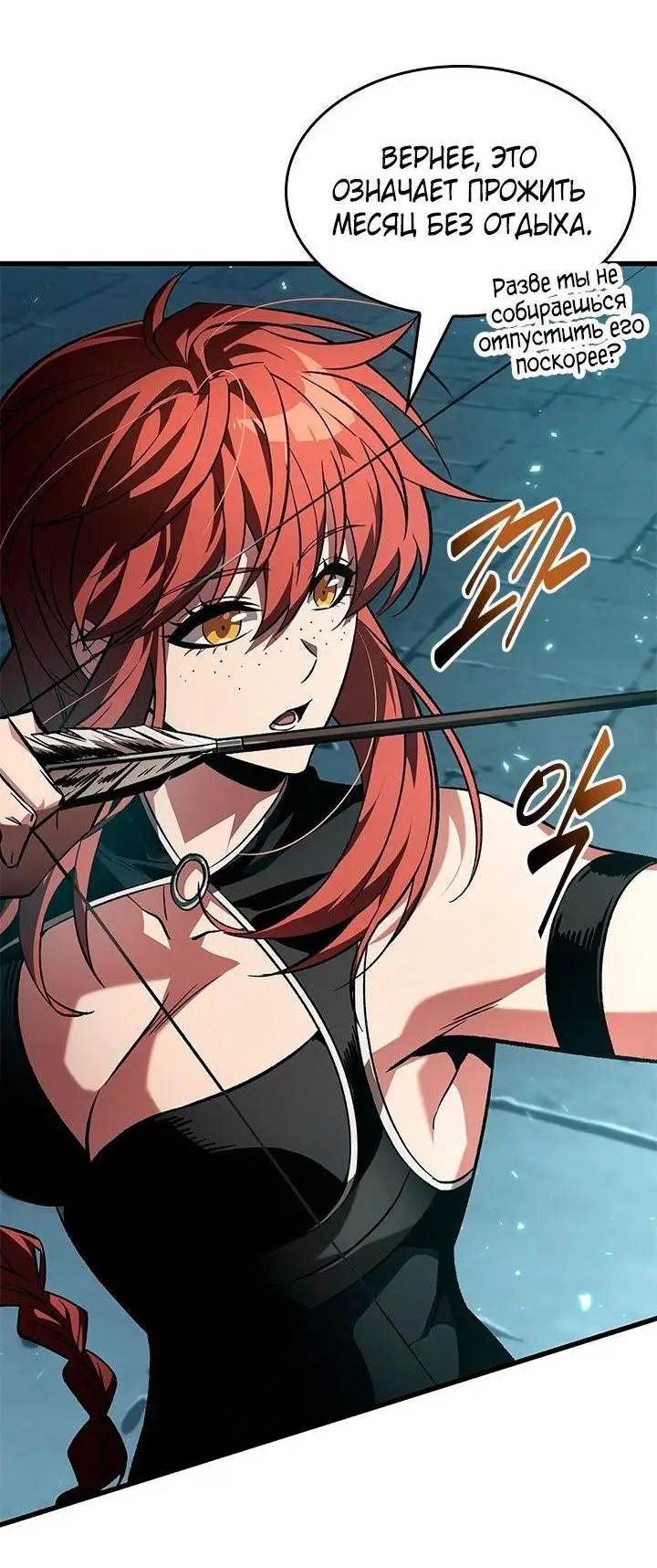 Страница 42 главы 123 манги Выбери меня! / Pick Me Up!