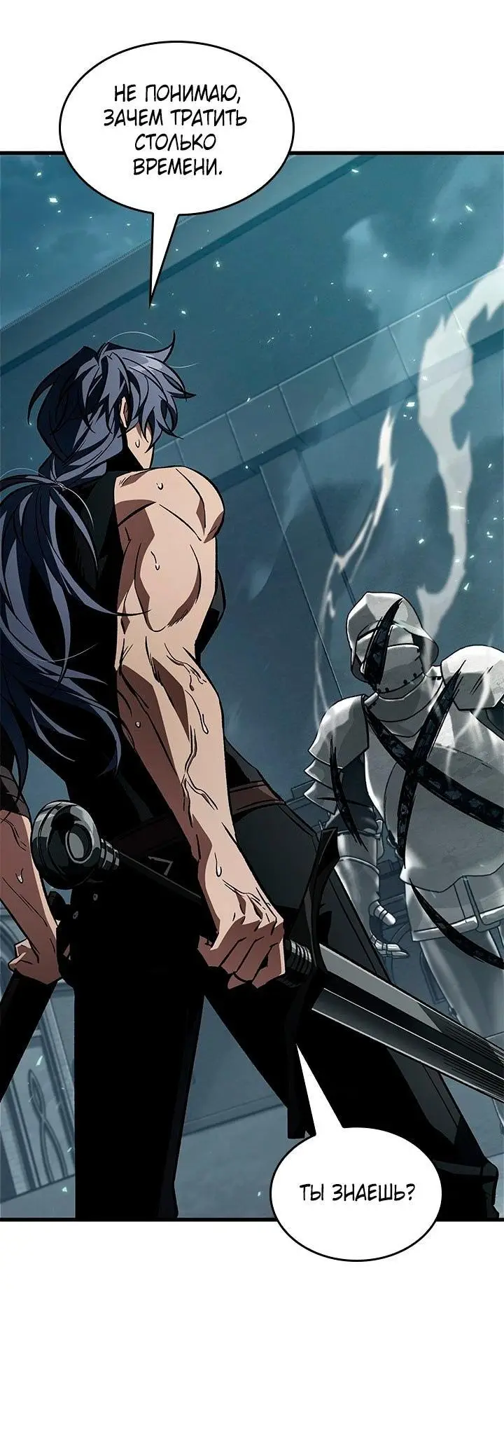 Страница 44 главы 123 манги Выбери меня! / Pick Me Up!