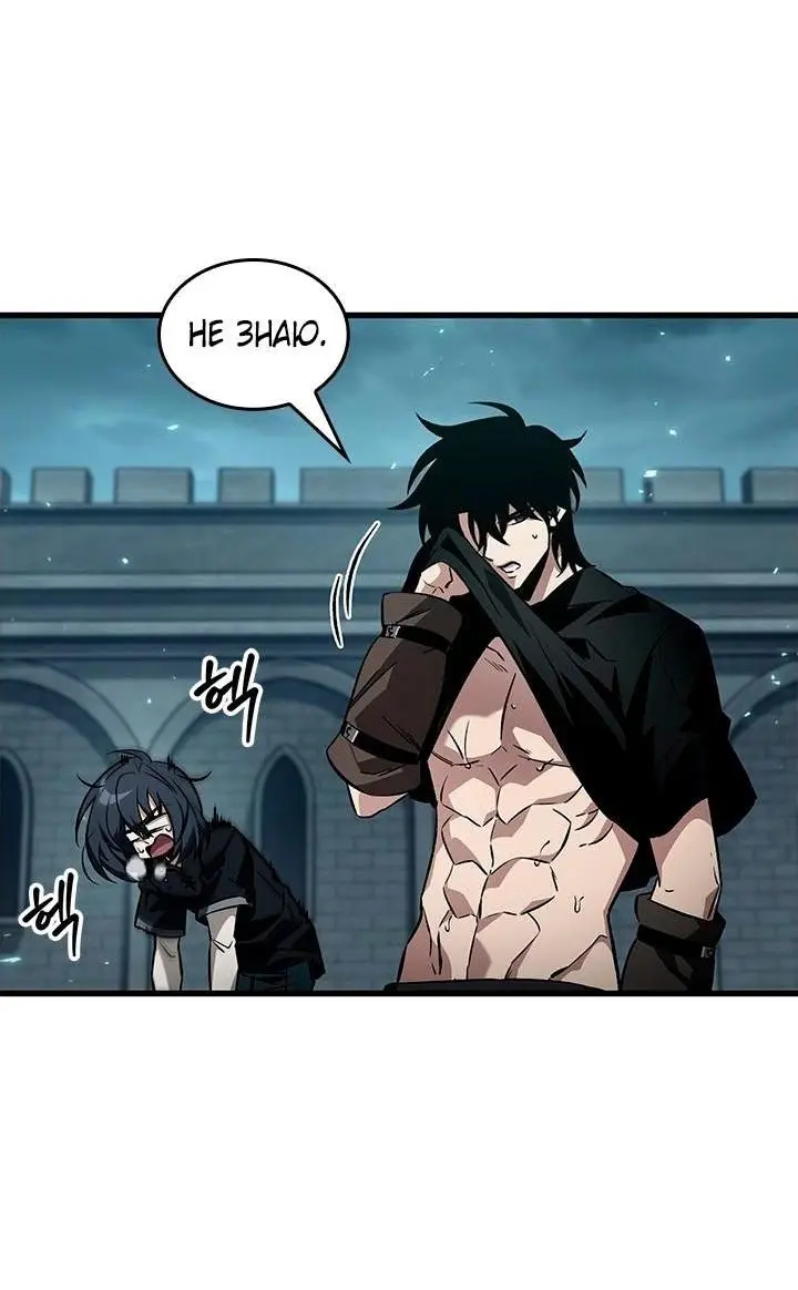 Страница 45 главы 123 манги Выбери меня! / Pick Me Up!