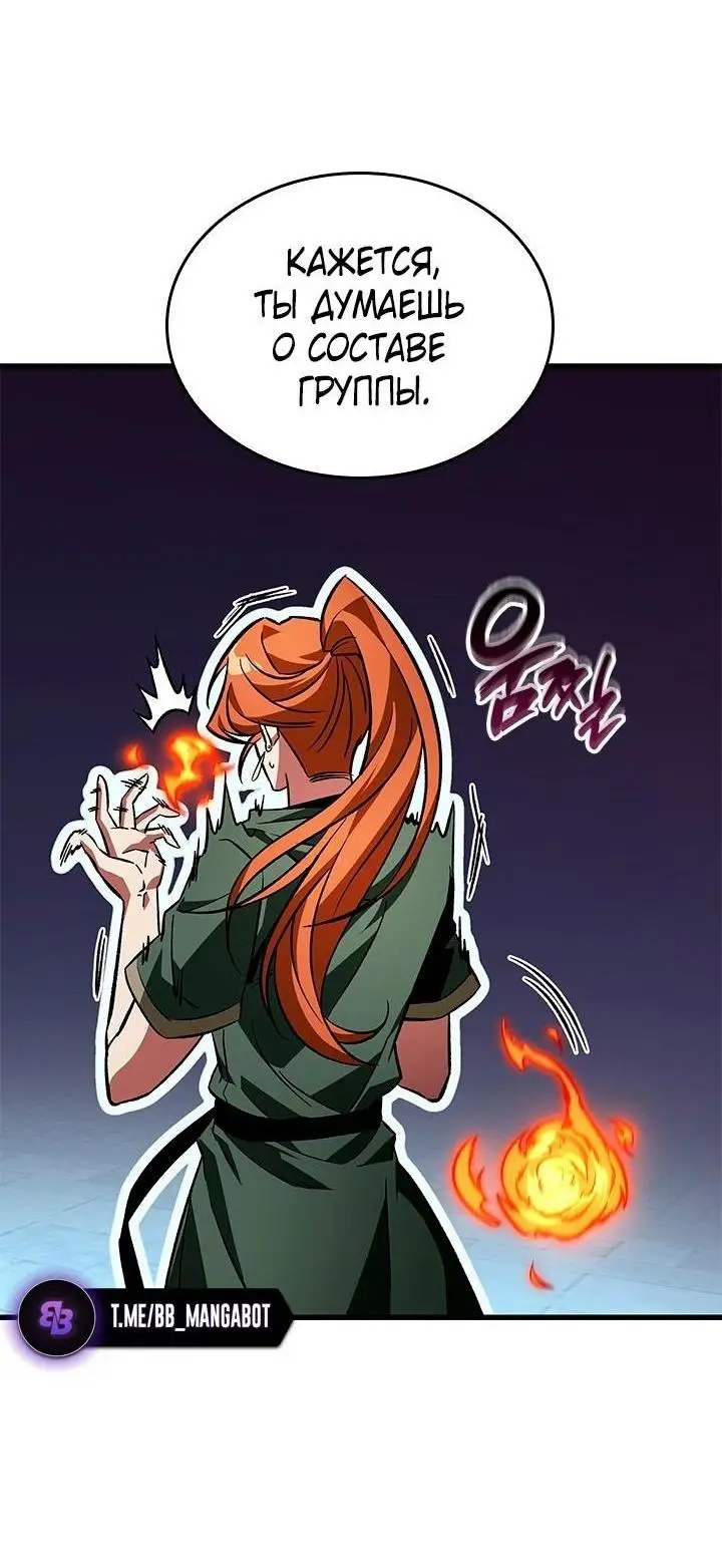 Страница 46 главы 123 манги Выбери меня! / Pick Me Up!