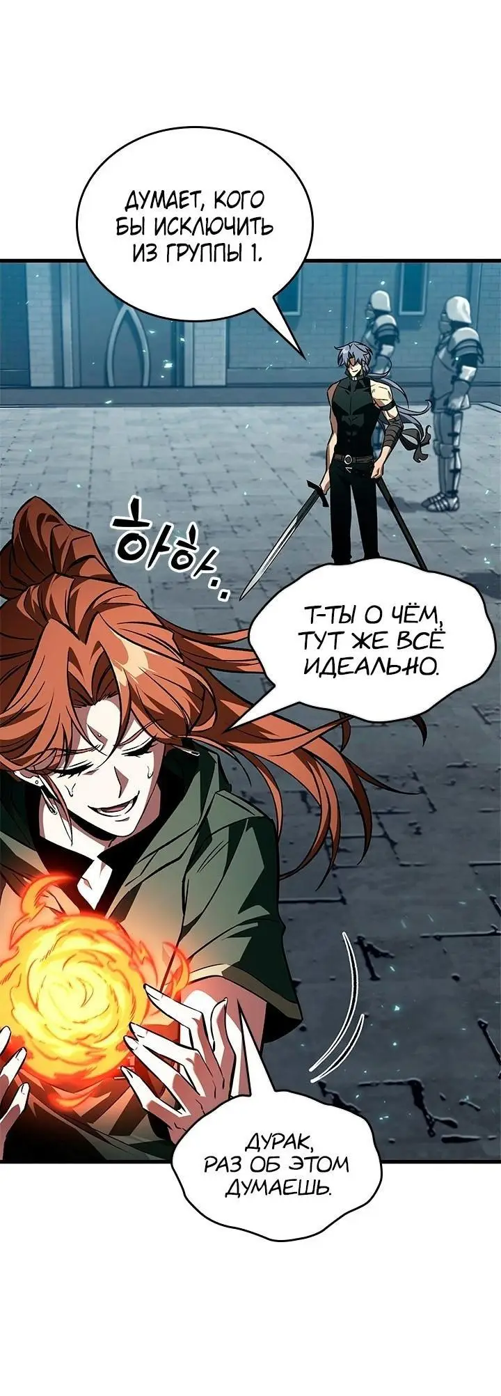 Страница 47 главы 123 манги Выбери меня! / Pick Me Up!