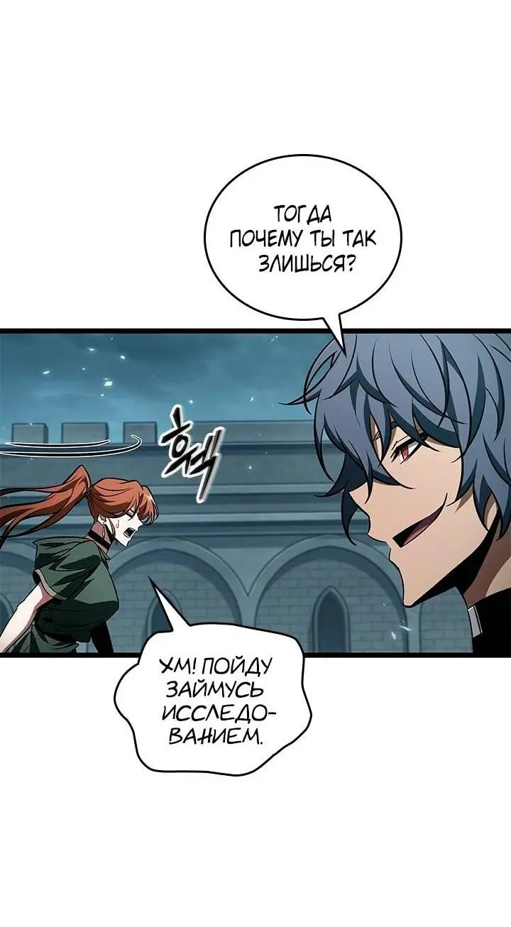 Страница 48 главы 123 манги Выбери меня! / Pick Me Up!