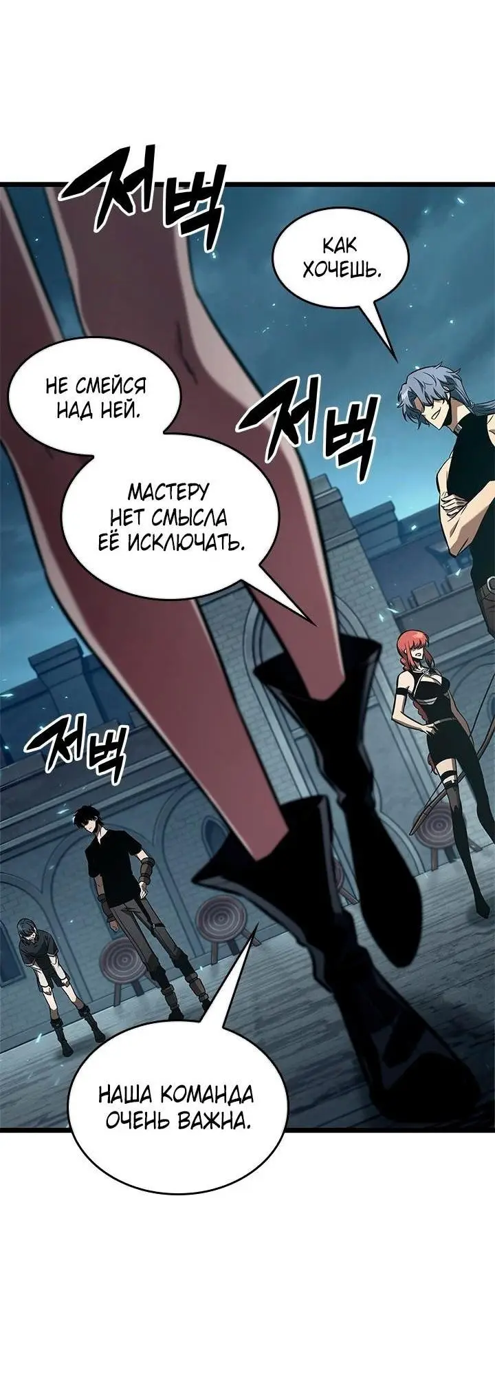 Страница 49 главы 123 манги Выбери меня! / Pick Me Up!