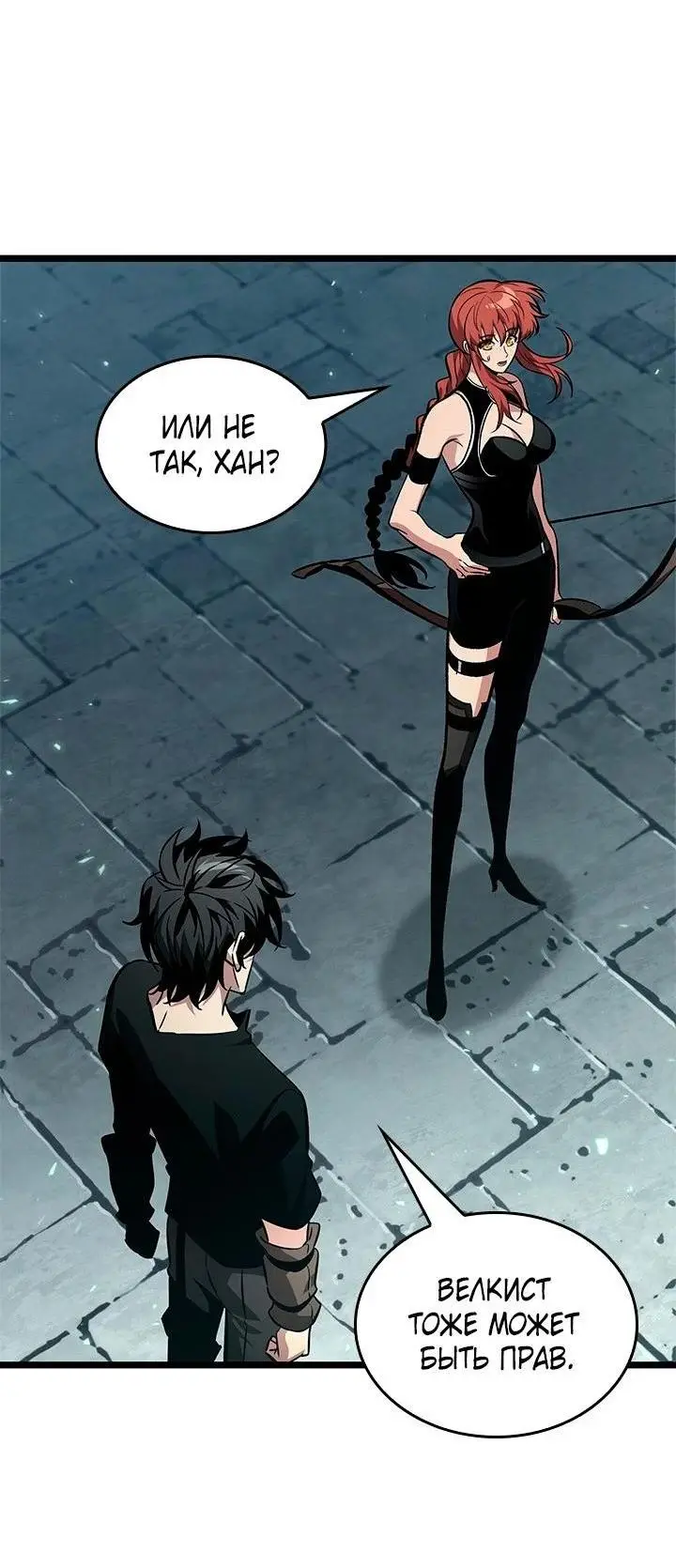 Страница 50 главы 123 манги Выбери меня! / Pick Me Up!