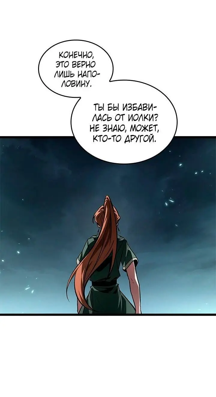 Страница 51 главы 123 манги Выбери меня! / Pick Me Up!