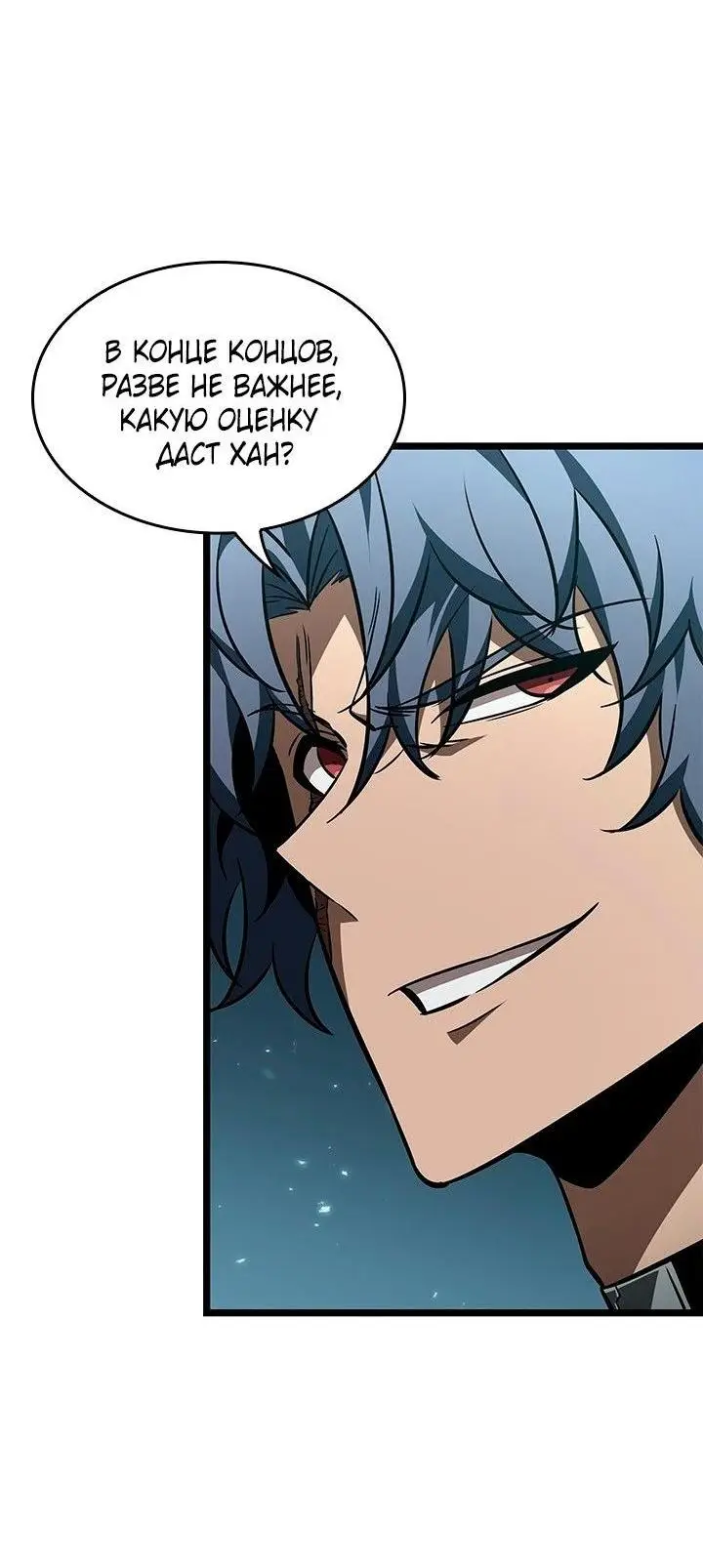 Страница 52 главы 123 манги Выбери меня! / Pick Me Up!