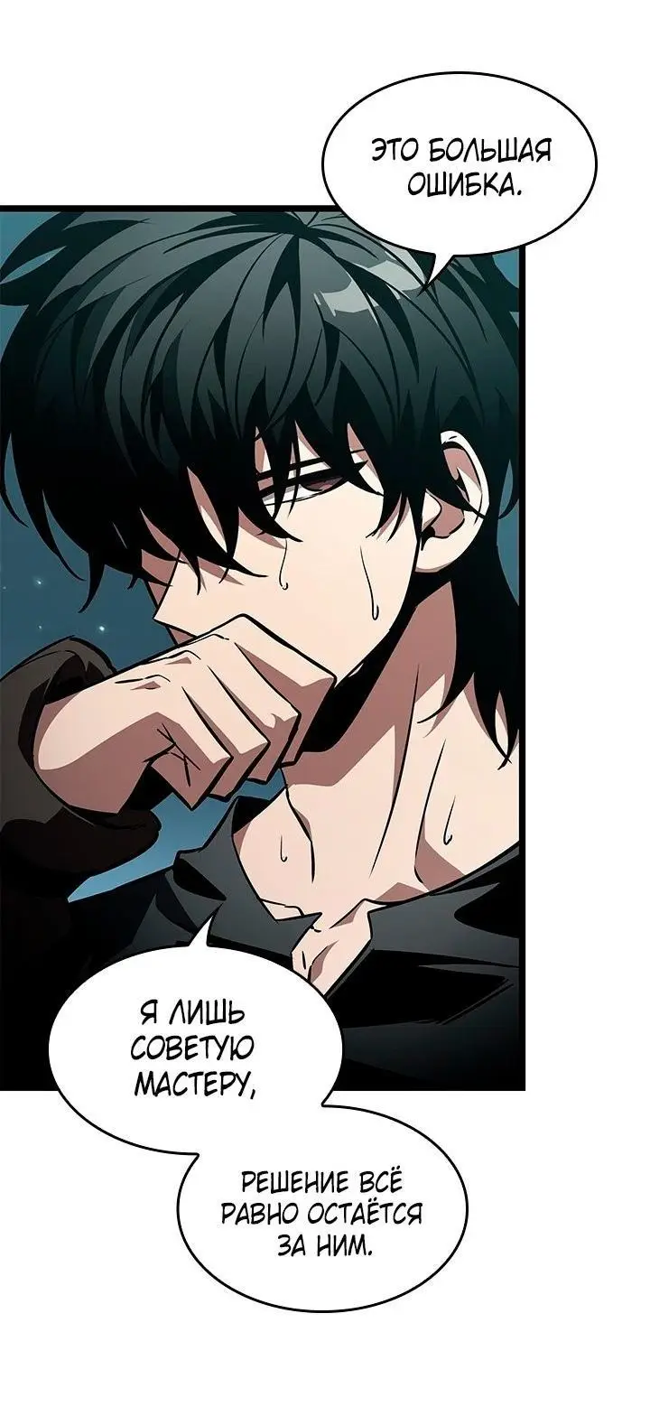 Страница 53 главы 123 манги Выбери меня! / Pick Me Up!