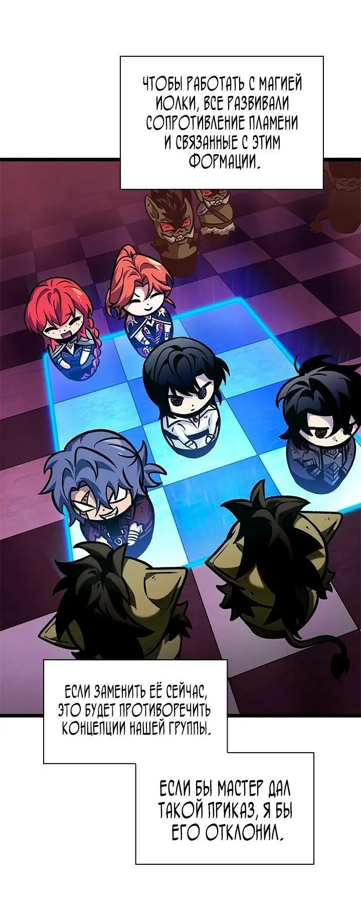 Страница 54 главы 123 манги Выбери меня! / Pick Me Up!