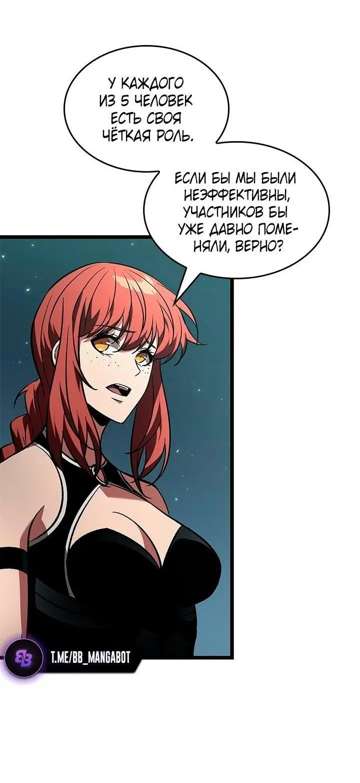 Страница 55 главы 123 манги Выбери меня! / Pick Me Up!