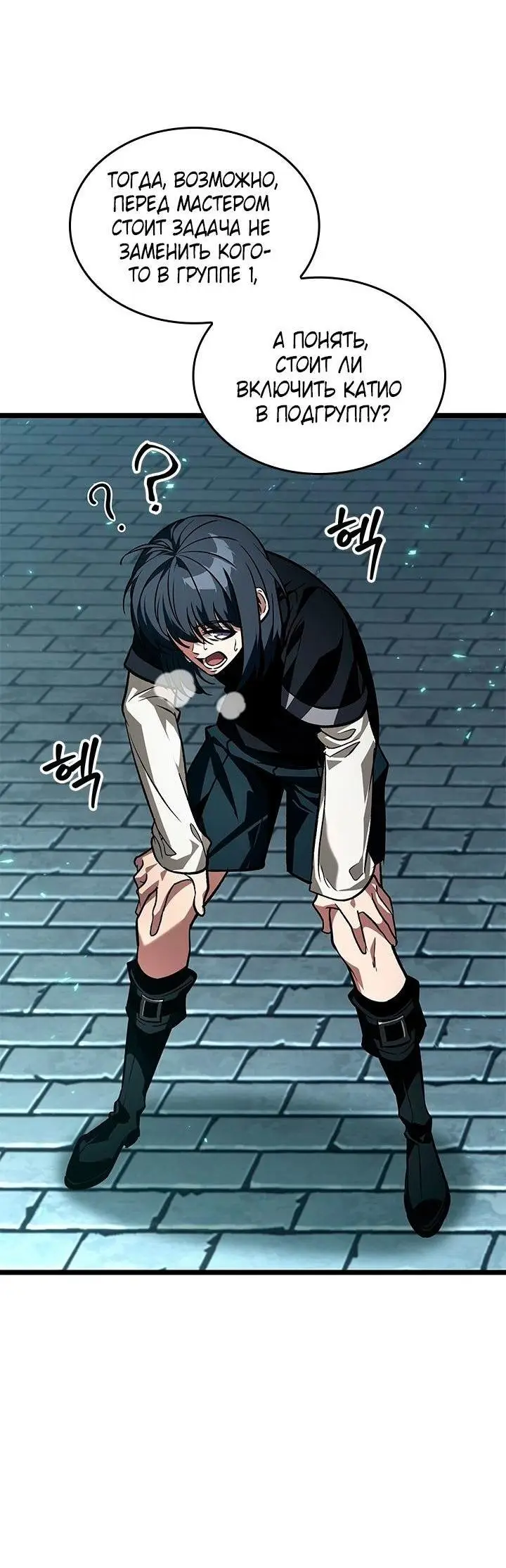 Страница 56 главы 123 манги Выбери меня! / Pick Me Up!