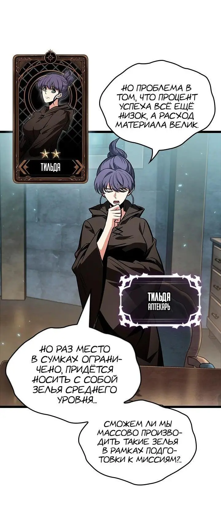 Страница 60 главы 123 манги Выбери меня! / Pick Me Up!