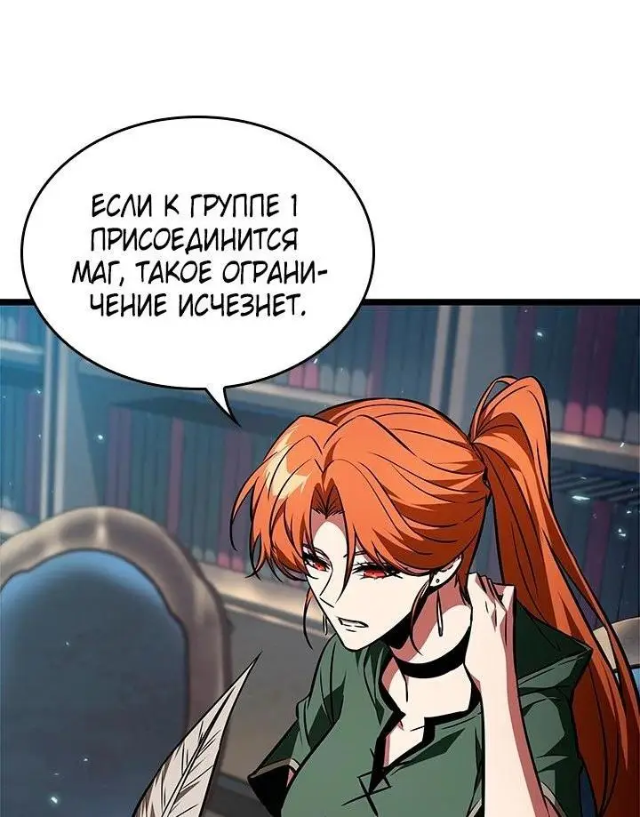 Страница 61 главы 123 манги Выбери меня! / Pick Me Up!