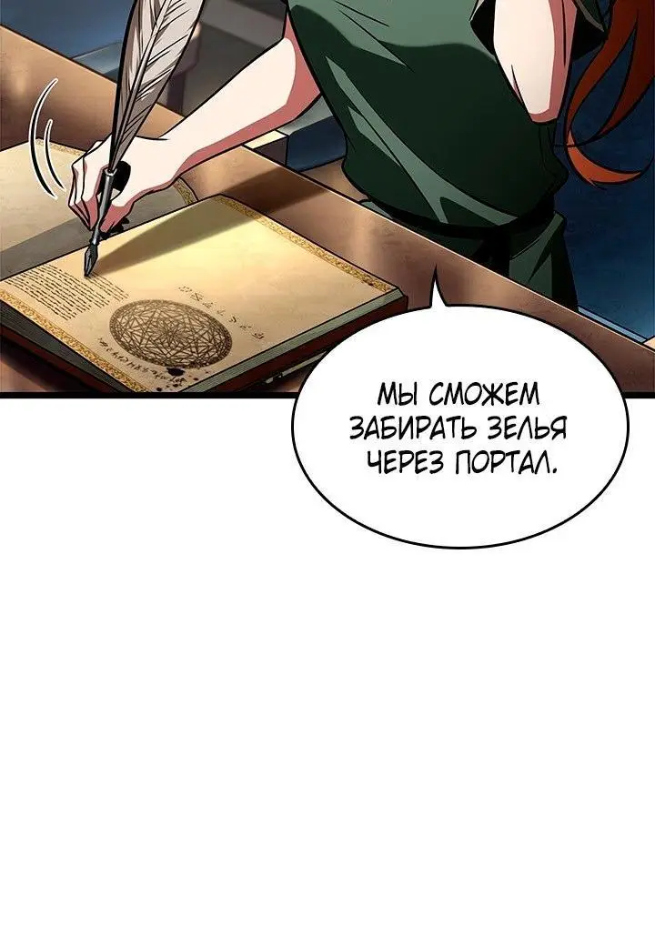 Страница 62 главы 123 манги Выбери меня! / Pick Me Up!