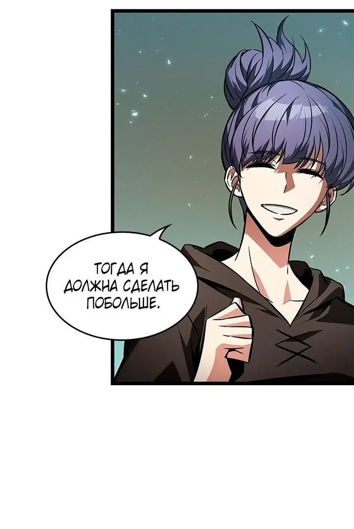 Страница 64 главы 123 манги Выбери меня! / Pick Me Up!