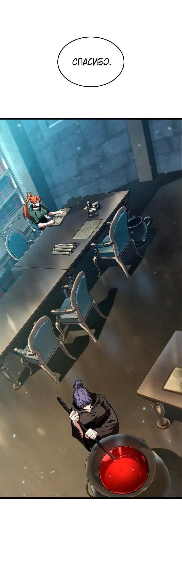 Страница 66 главы 123 манги Выбери меня! / Pick Me Up!