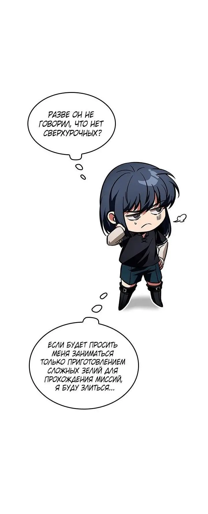 Страница 67 главы 123 манги Выбери меня! / Pick Me Up!