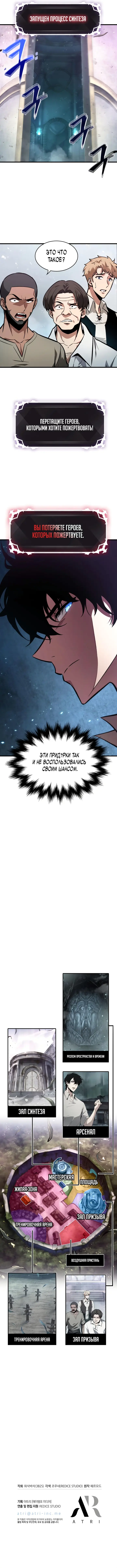 Страница 10 главы 4 манги Выбери меня! / Pick Me Up!