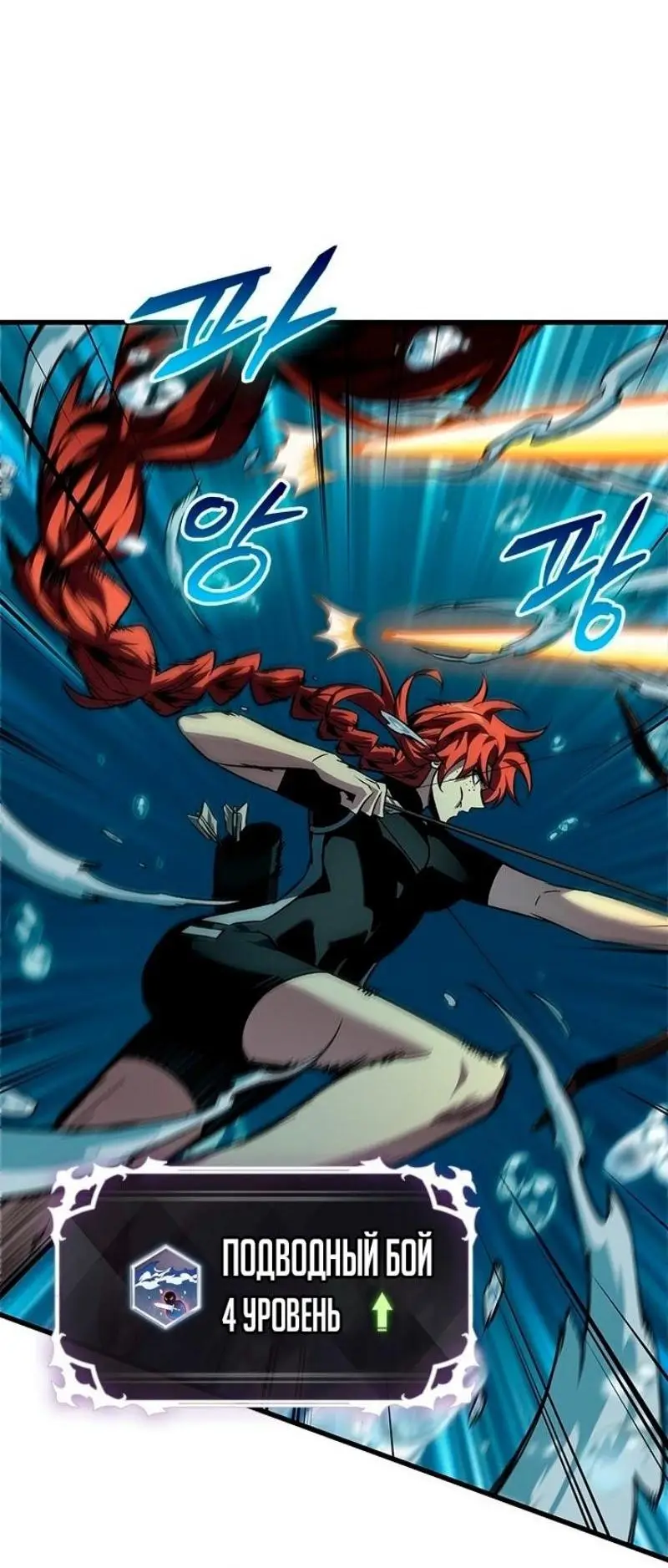 Страница 7 главы 133 манги Выбери меня! / Pick Me Up!