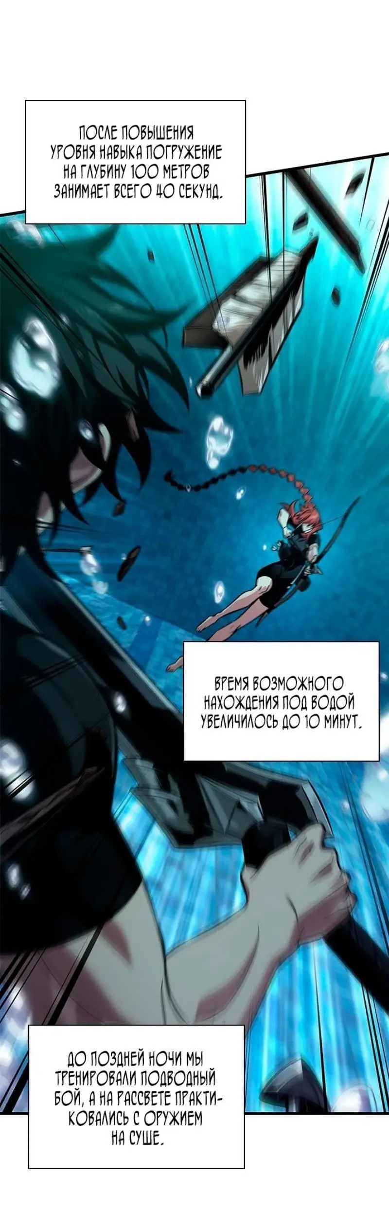 Страница 9 главы 133 манги Выбери меня! / Pick Me Up!