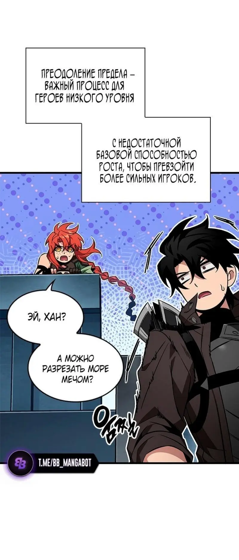 Страница 18 главы 133 манги Выбери меня! / Pick Me Up!