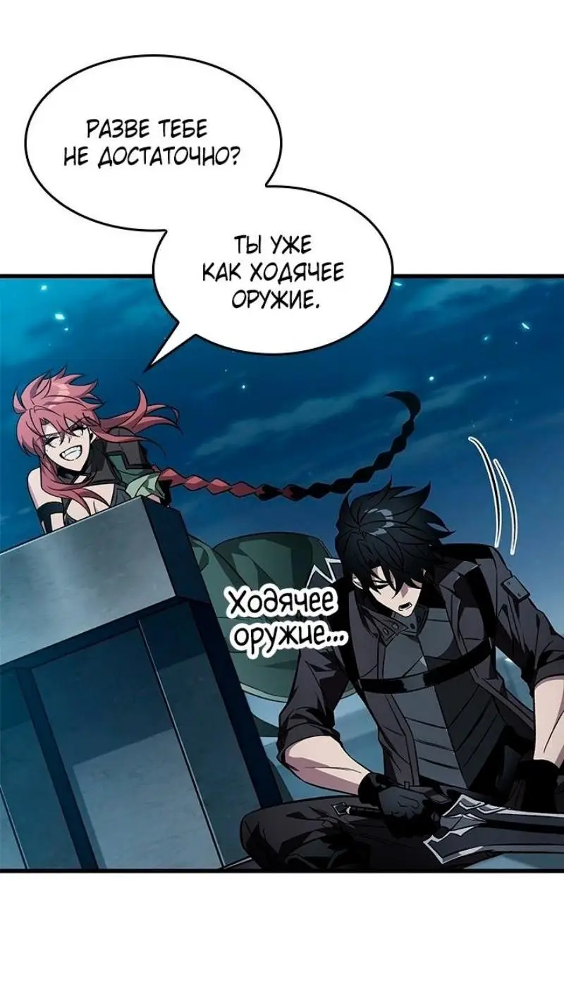 Страница 20 главы 133 манги Выбери меня! / Pick Me Up!