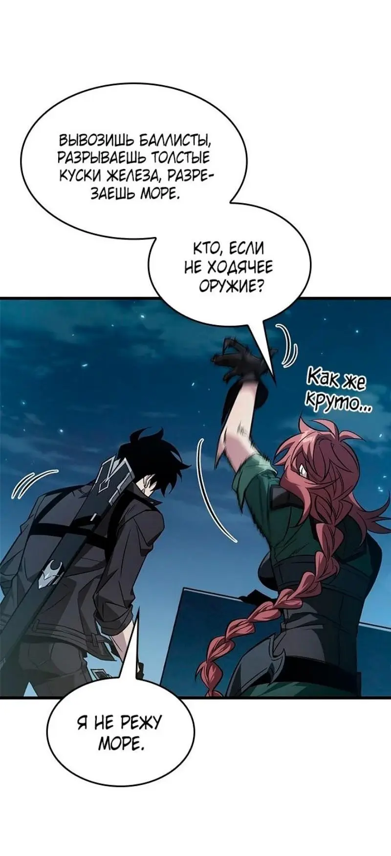 Страница 21 главы 133 манги Выбери меня! / Pick Me Up!