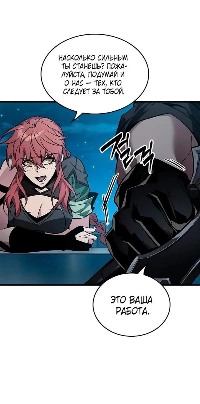 Страница 22 главы 133 манги Выбери меня! / Pick Me Up!