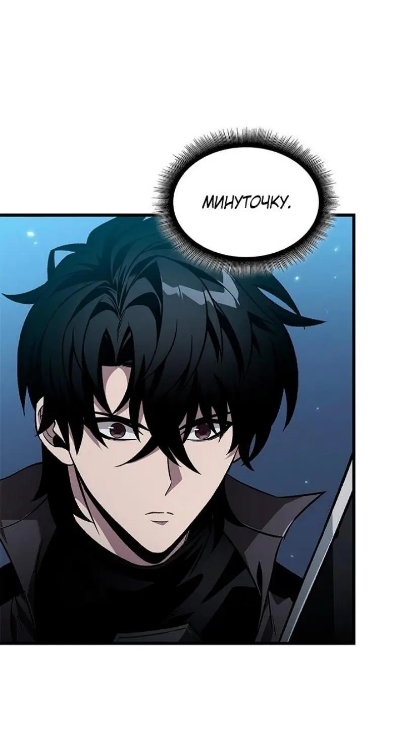 Страница 24 главы 133 манги Выбери меня! / Pick Me Up!