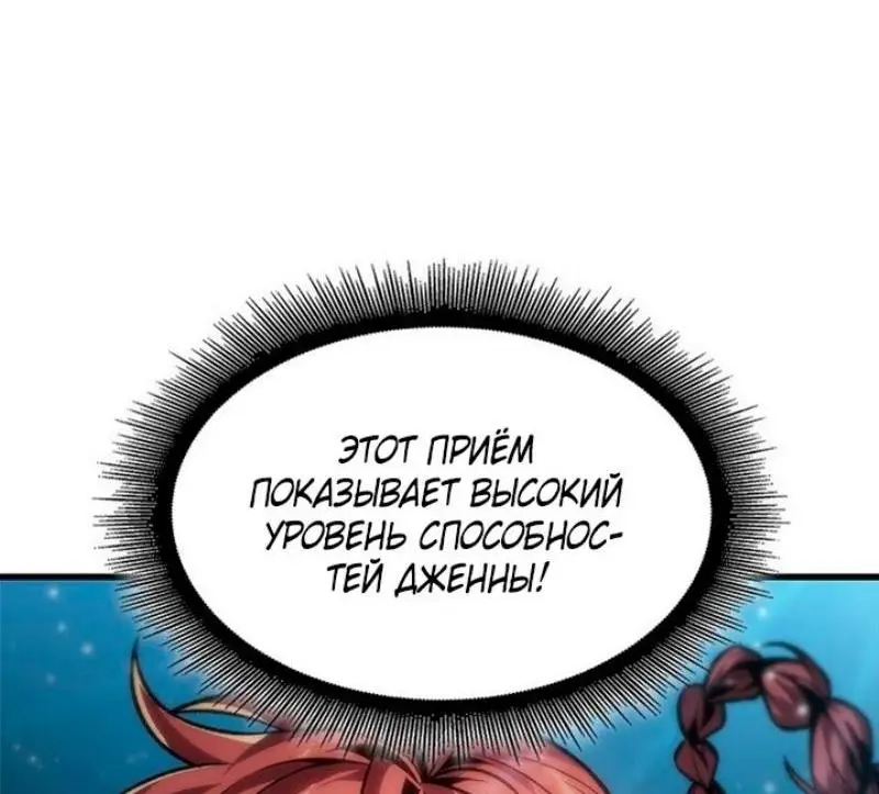 Страница 26 главы 133 манги Выбери меня! / Pick Me Up!