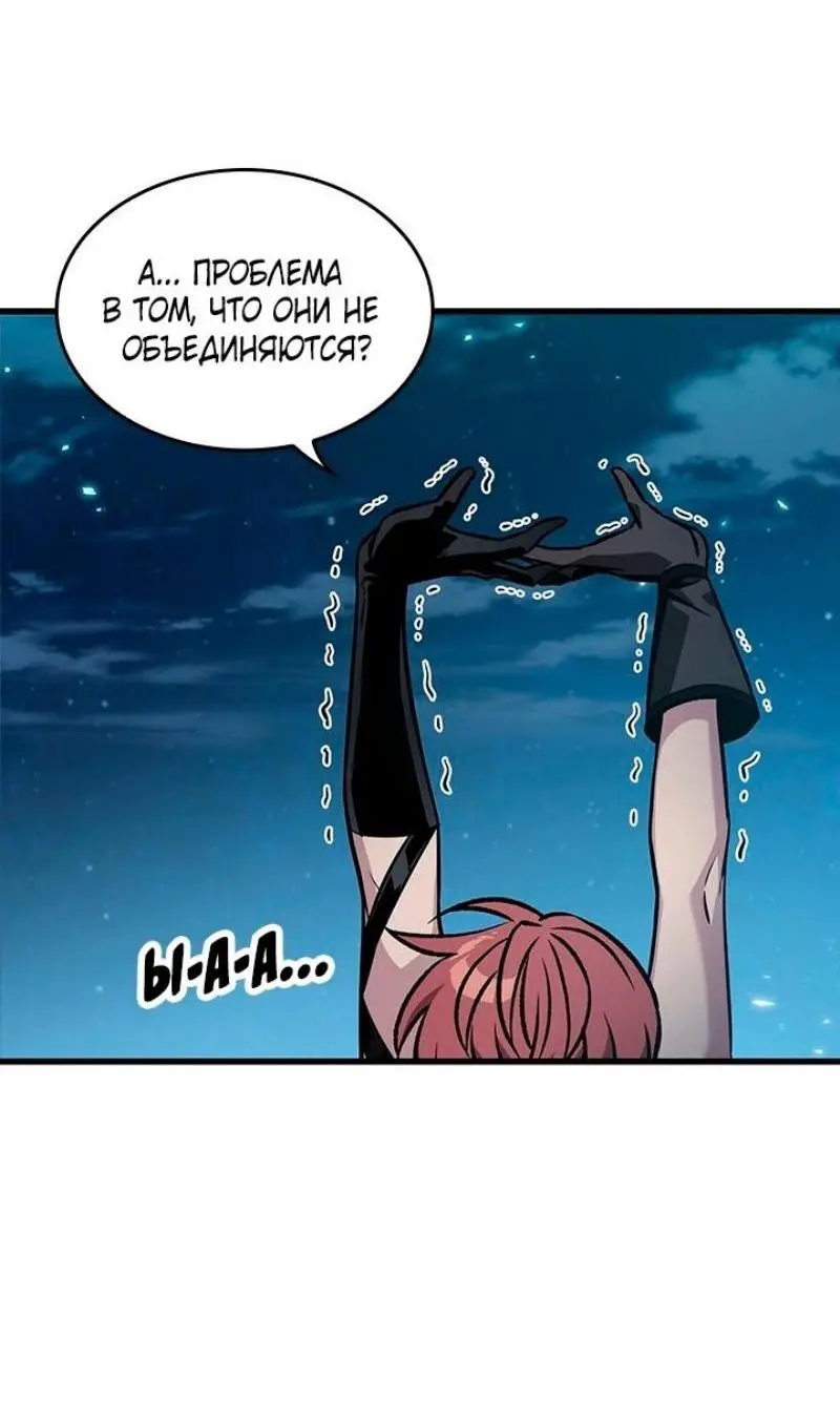 Страница 29 главы 133 манги Выбери меня! / Pick Me Up!