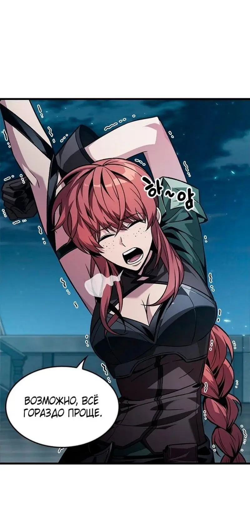 Страница 30 главы 133 манги Выбери меня! / Pick Me Up!