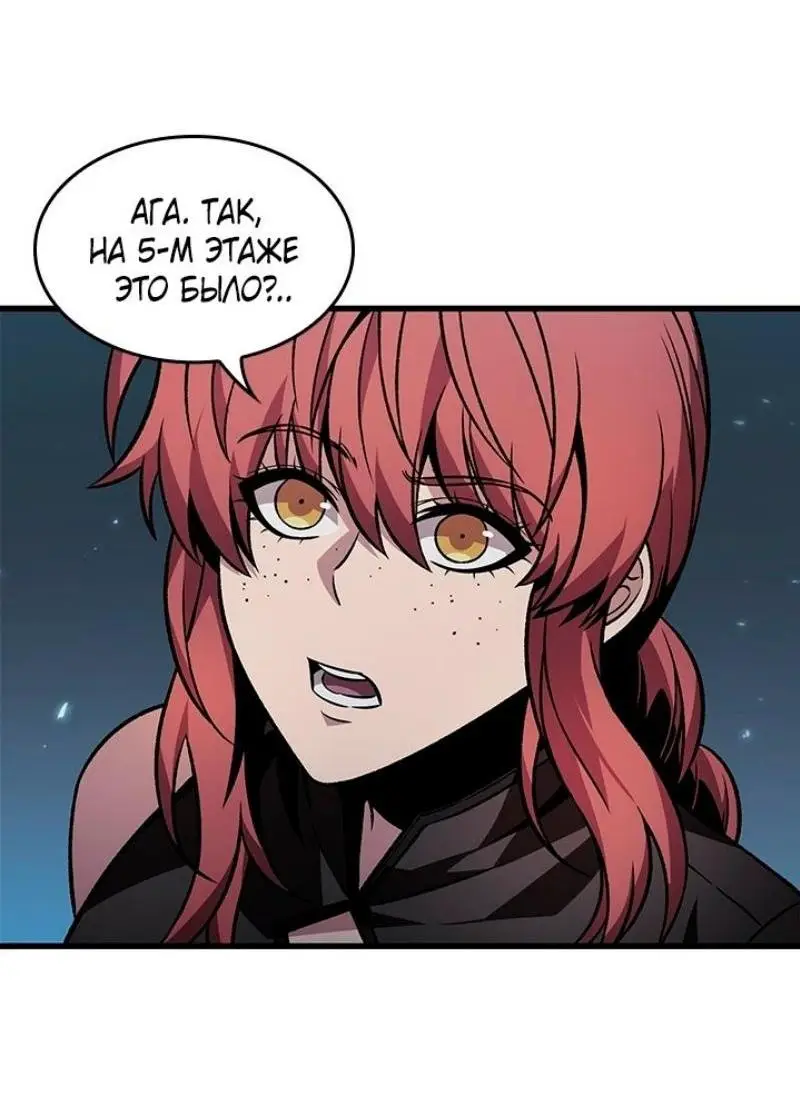 Страница 32 главы 133 манги Выбери меня! / Pick Me Up!