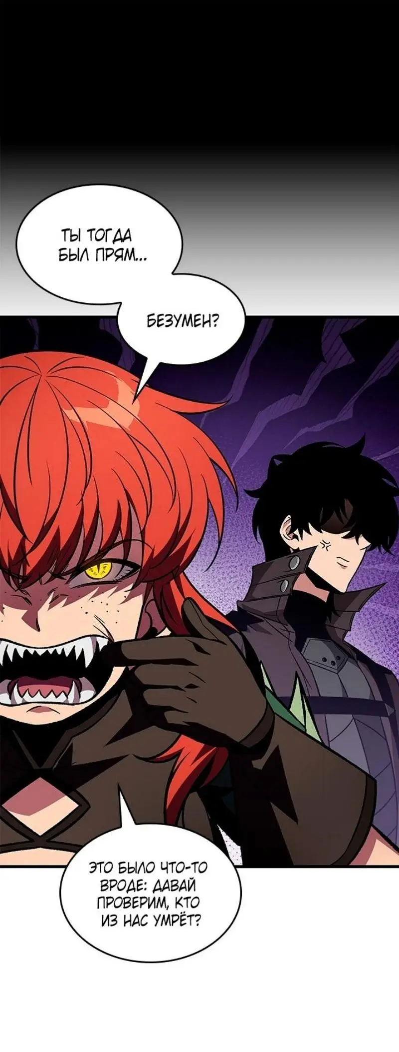 Страница 37 главы 133 манги Выбери меня! / Pick Me Up!