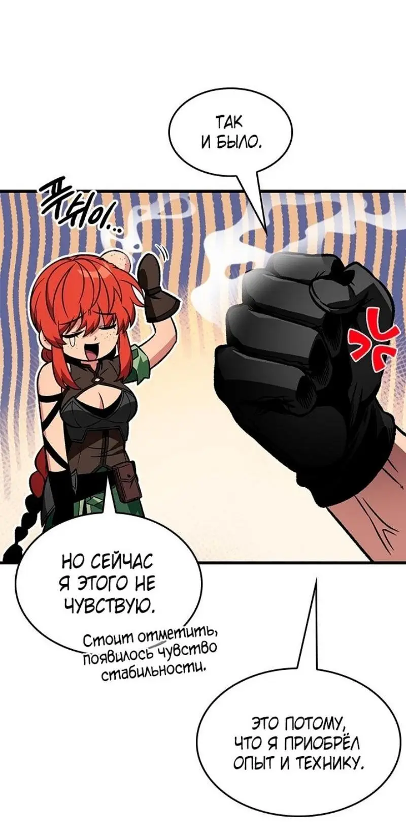 Страница 38 главы 133 манги Выбери меня! / Pick Me Up!