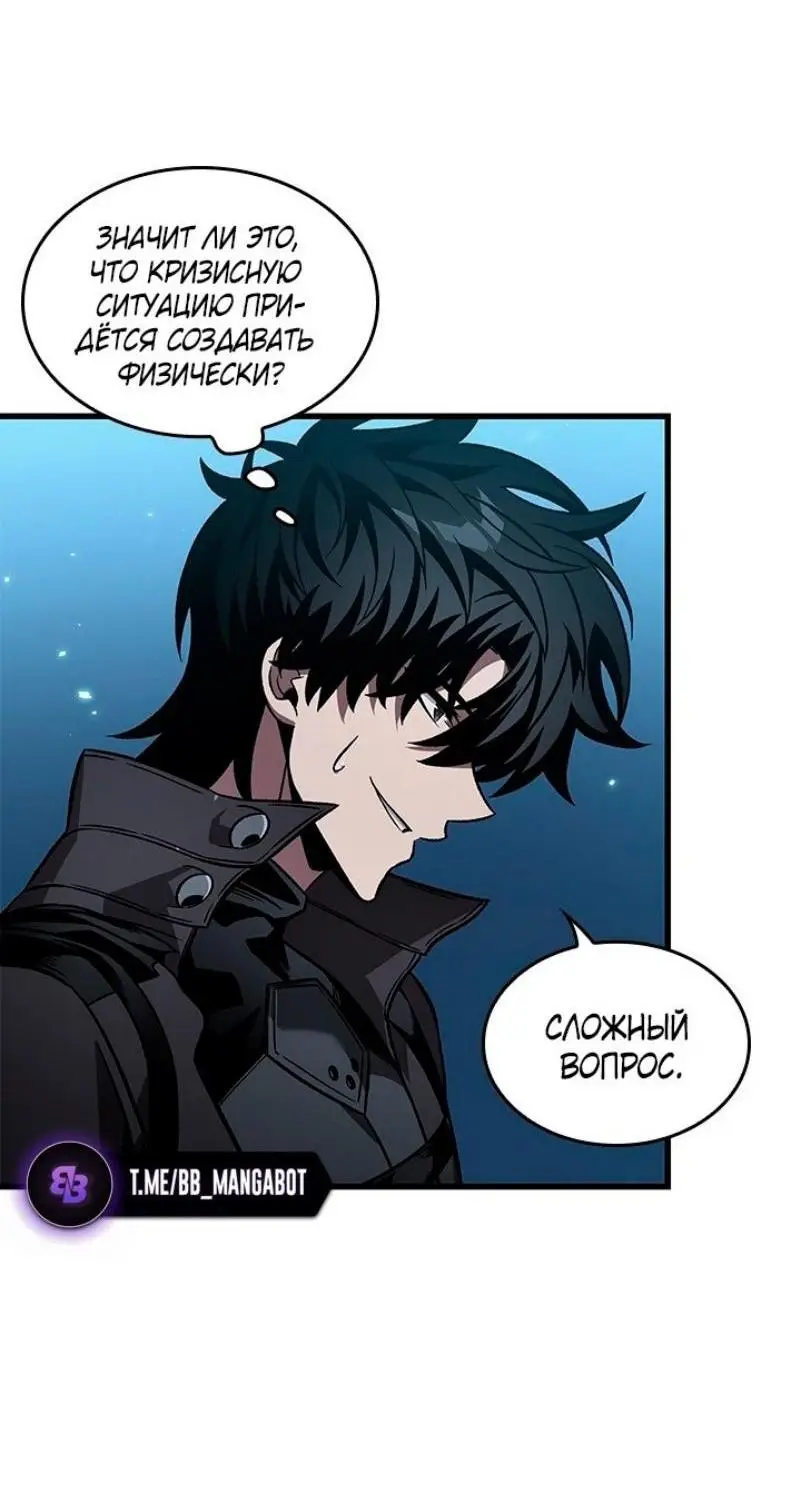 Страница 40 главы 133 манги Выбери меня! / Pick Me Up!