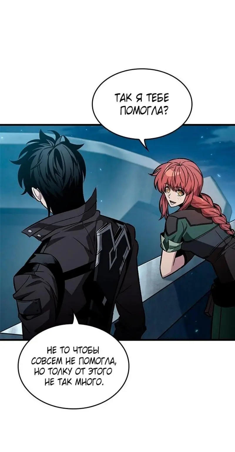 Страница 41 главы 133 манги Выбери меня! / Pick Me Up!