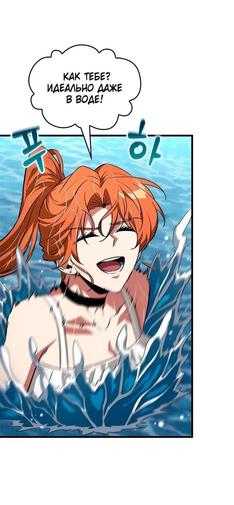 Страница 48 главы 133 манги Выбери меня! / Pick Me Up!