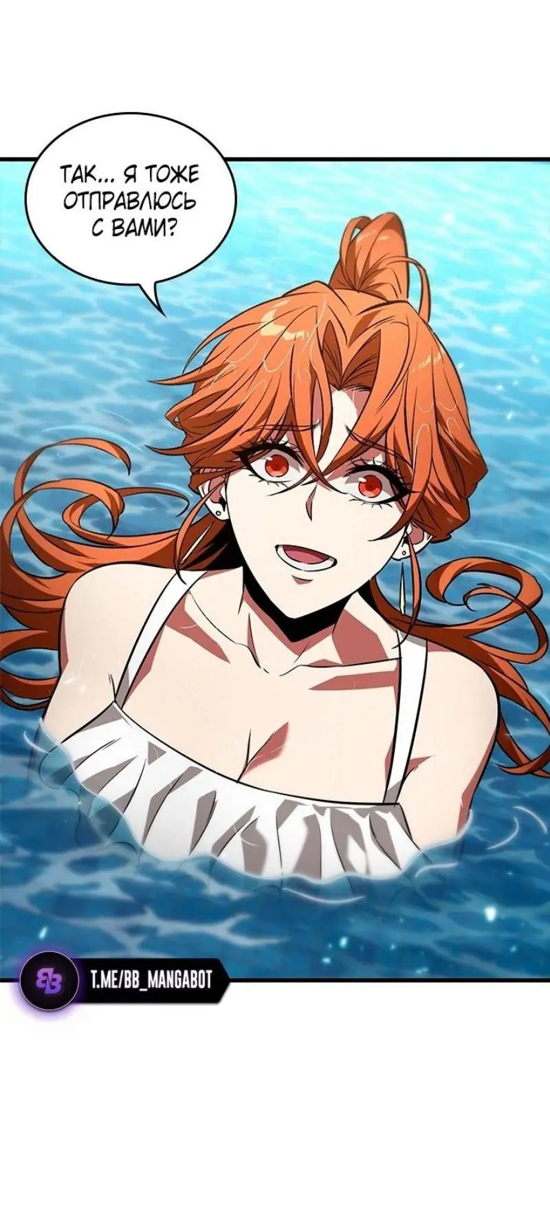 Страница 51 главы 133 манги Выбери меня! / Pick Me Up!