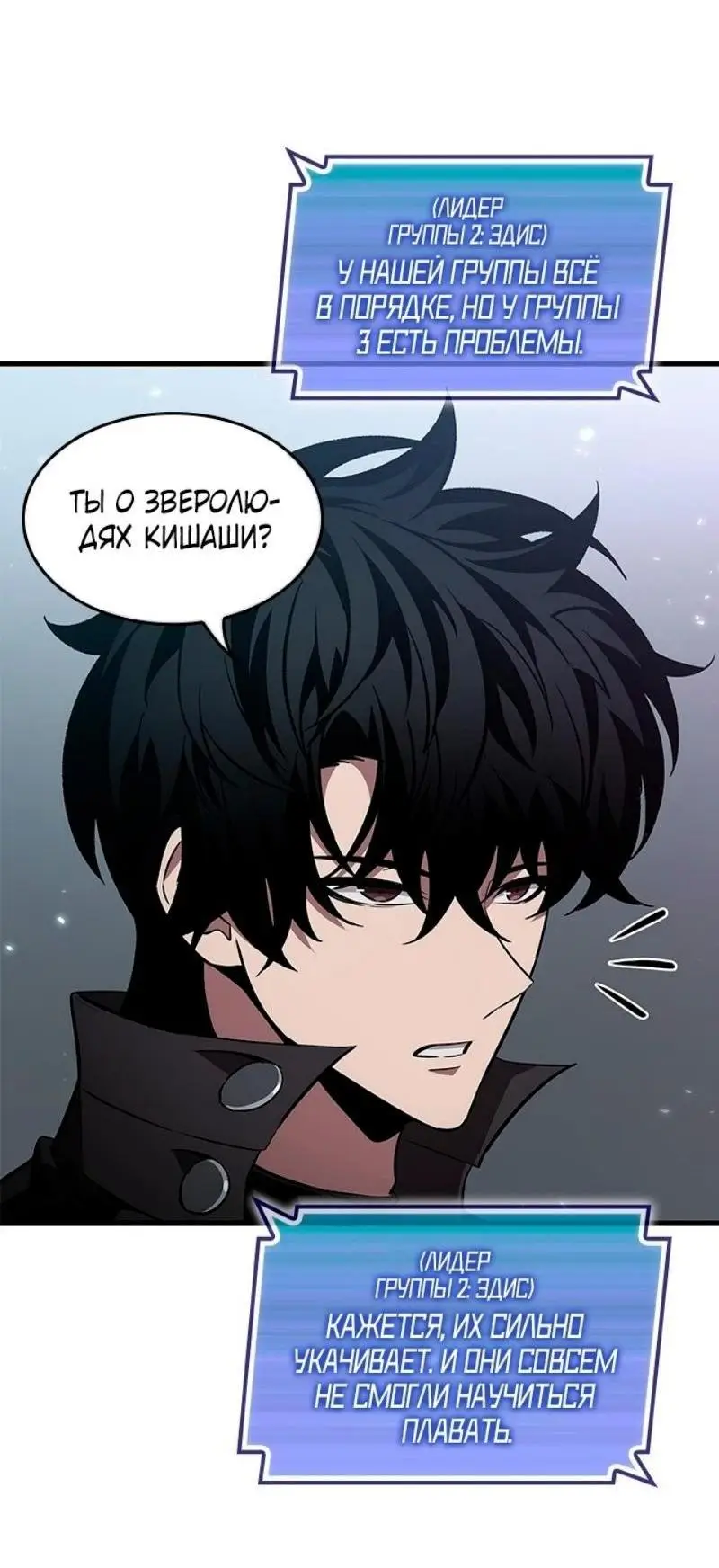 Страница 55 главы 133 манги Выбери меня! / Pick Me Up!