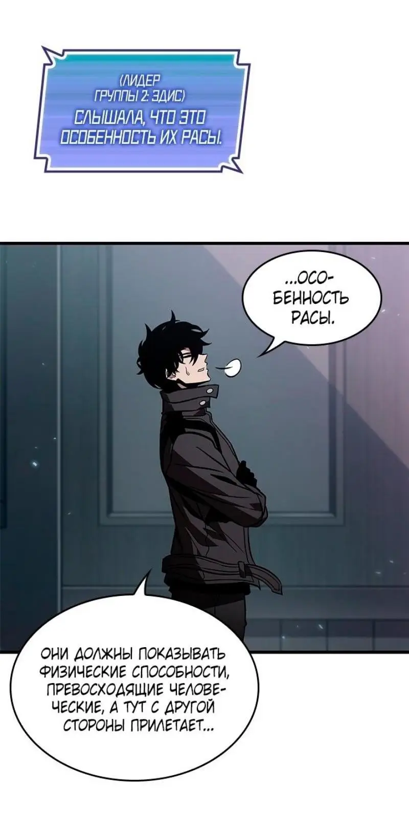 Страница 56 главы 133 манги Выбери меня! / Pick Me Up!