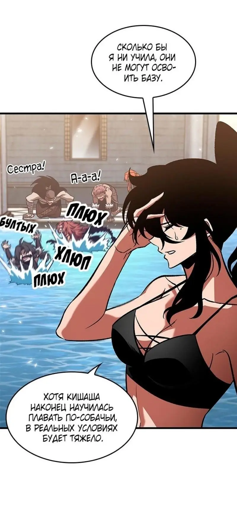 Страница 57 главы 133 манги Выбери меня! / Pick Me Up!