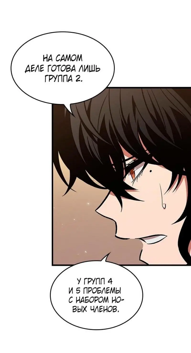 Страница 59 главы 133 манги Выбери меня! / Pick Me Up!