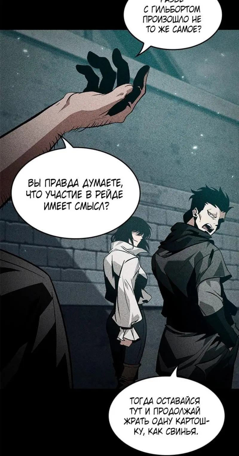 Страница 62 главы 133 манги Выбери меня! / Pick Me Up!