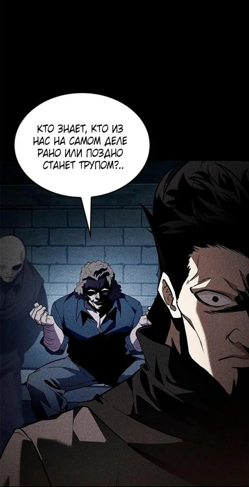 Страница 63 главы 133 манги Выбери меня! / Pick Me Up!