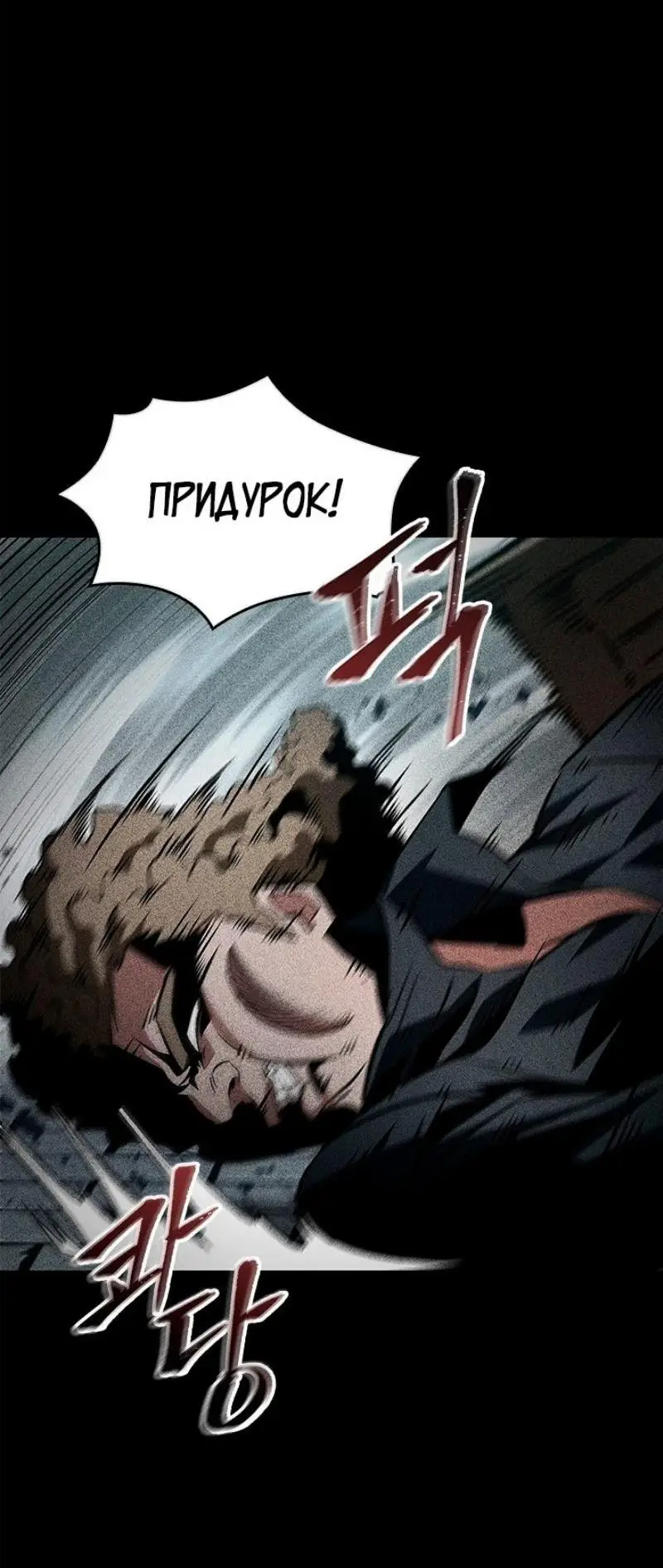 Страница 64 главы 133 манги Выбери меня! / Pick Me Up!